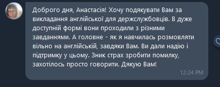 Відгук