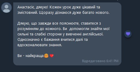 Відгук