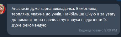 Відгук