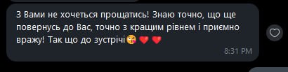 Відгук
