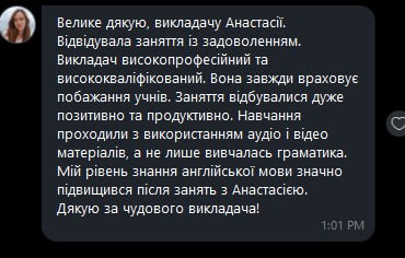 Відгук