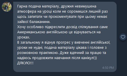 Відгук